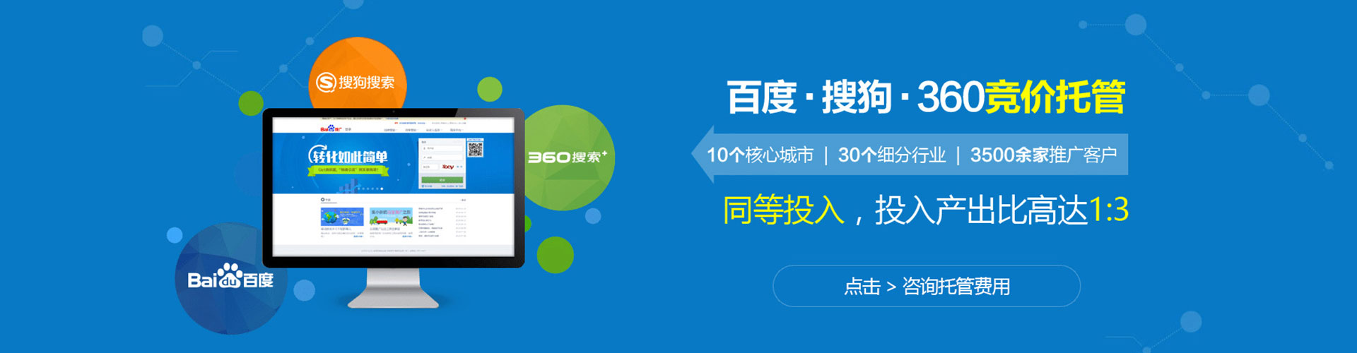 青州百度开户高返点
